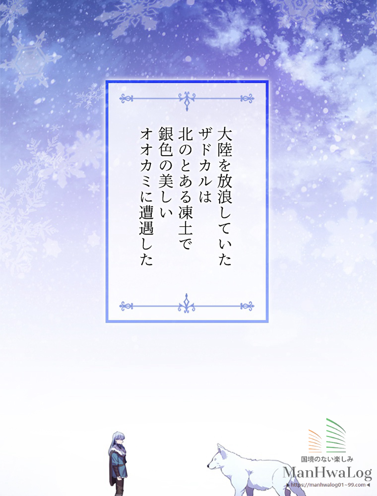 末っ子皇女殿下 第22 1話 - 1