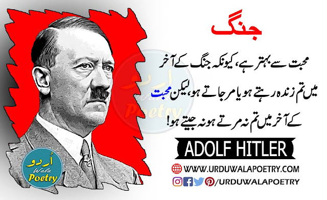 Adolf Hitler Quotes in German, Adolf Hitler Quotes in Hindi, Adolf Hitler Quotes Author of Mein Kampf