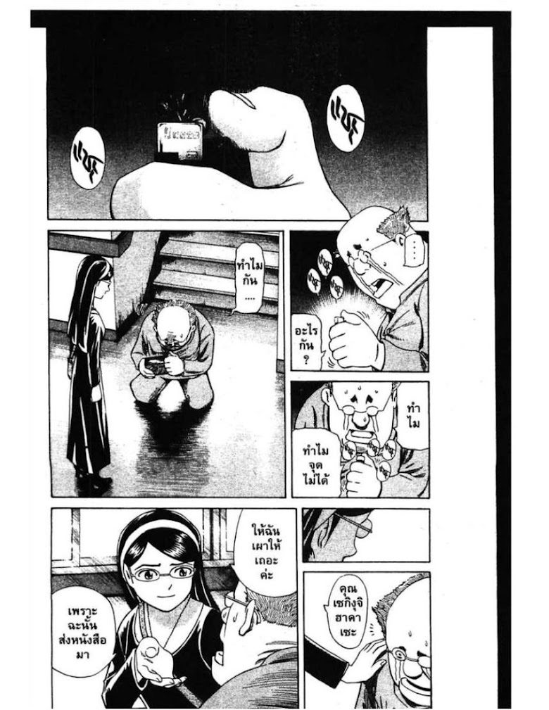 Shigyaku Keiyakusha Fausts - หน้า 48