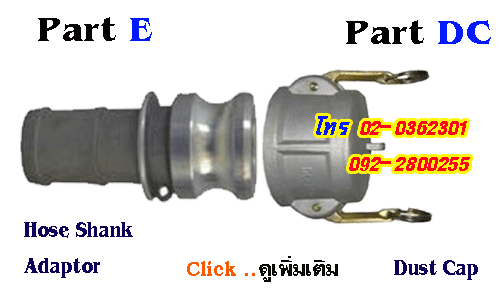 http://www.cnworldcoupling.com/2016/07/part-e-hose-shank-adaptor.html