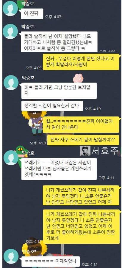 %25EC%2597%25AC-4.JPG 여자친구의 순결을 깬 남자가 한 말...