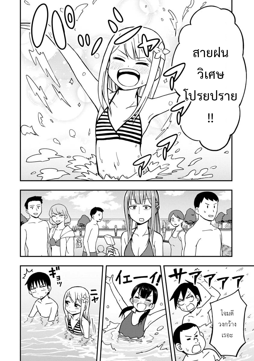 อ่านการ์ตูน Himeno-chan ni koi wa mada hayai 10 ภาพที่ 10