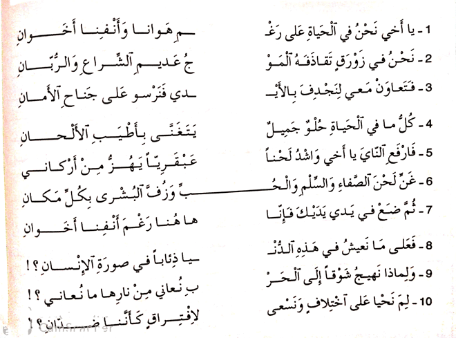 تحليل نص نداء لمحمد الحلوي (الأولى إعدادي)