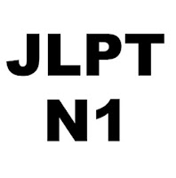Studying for the JLPT N1