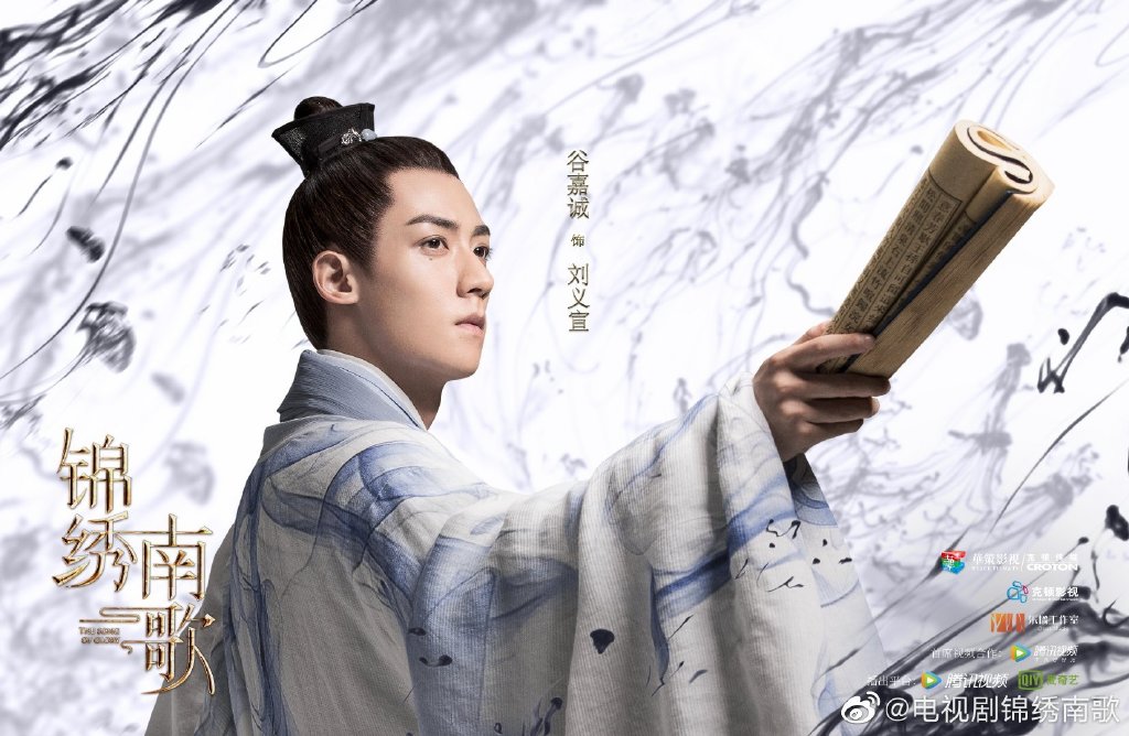 The Song of Glory currently airing starring Li Qin and Qin Hao | DramaPanda