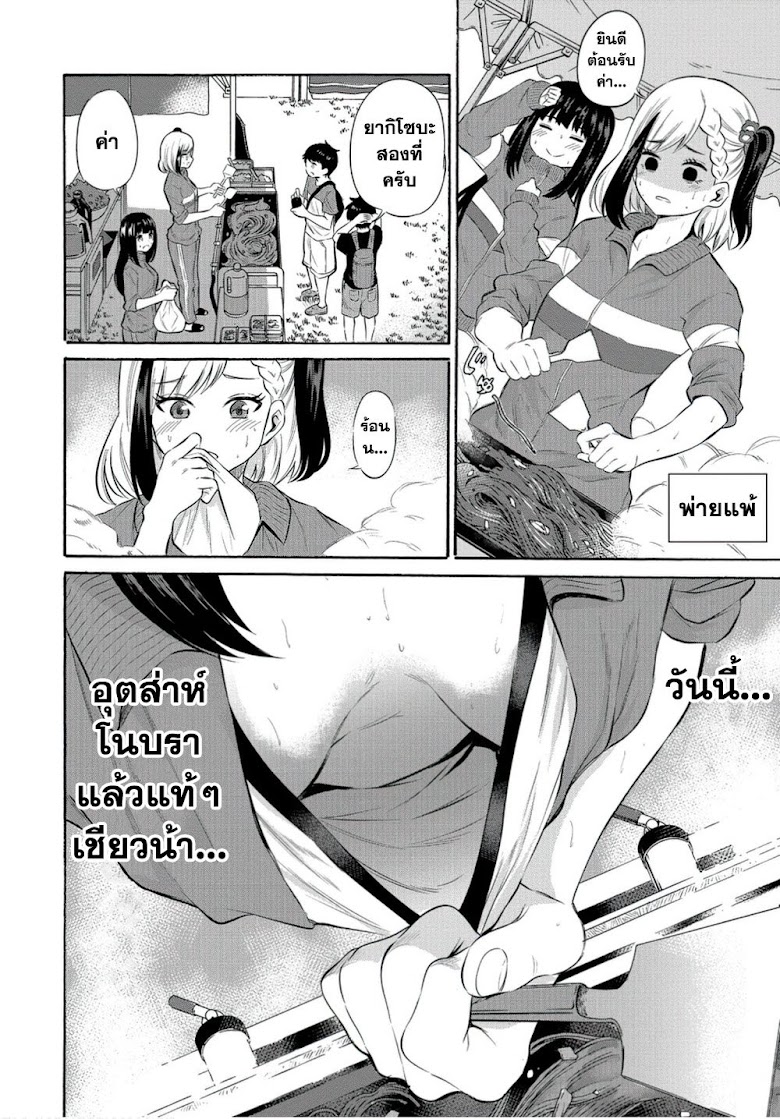 Misetagari no Tsuyuno-chan - หน้า 8
