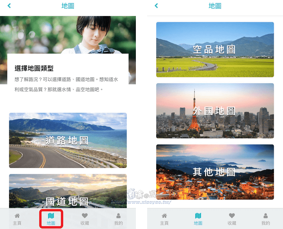 LOOK 即時影像 App 查看台灣路況