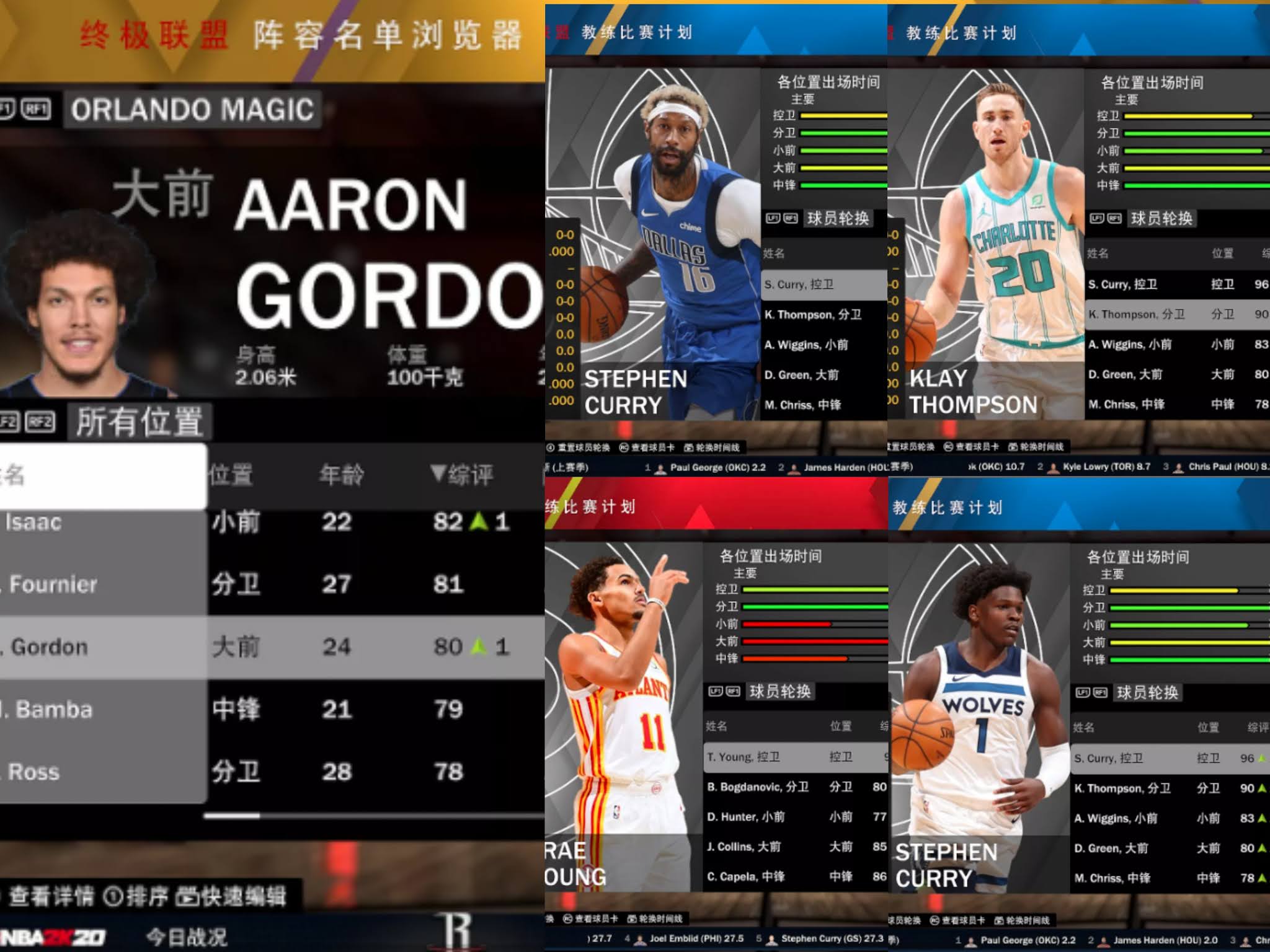 nba 2k21 rosters