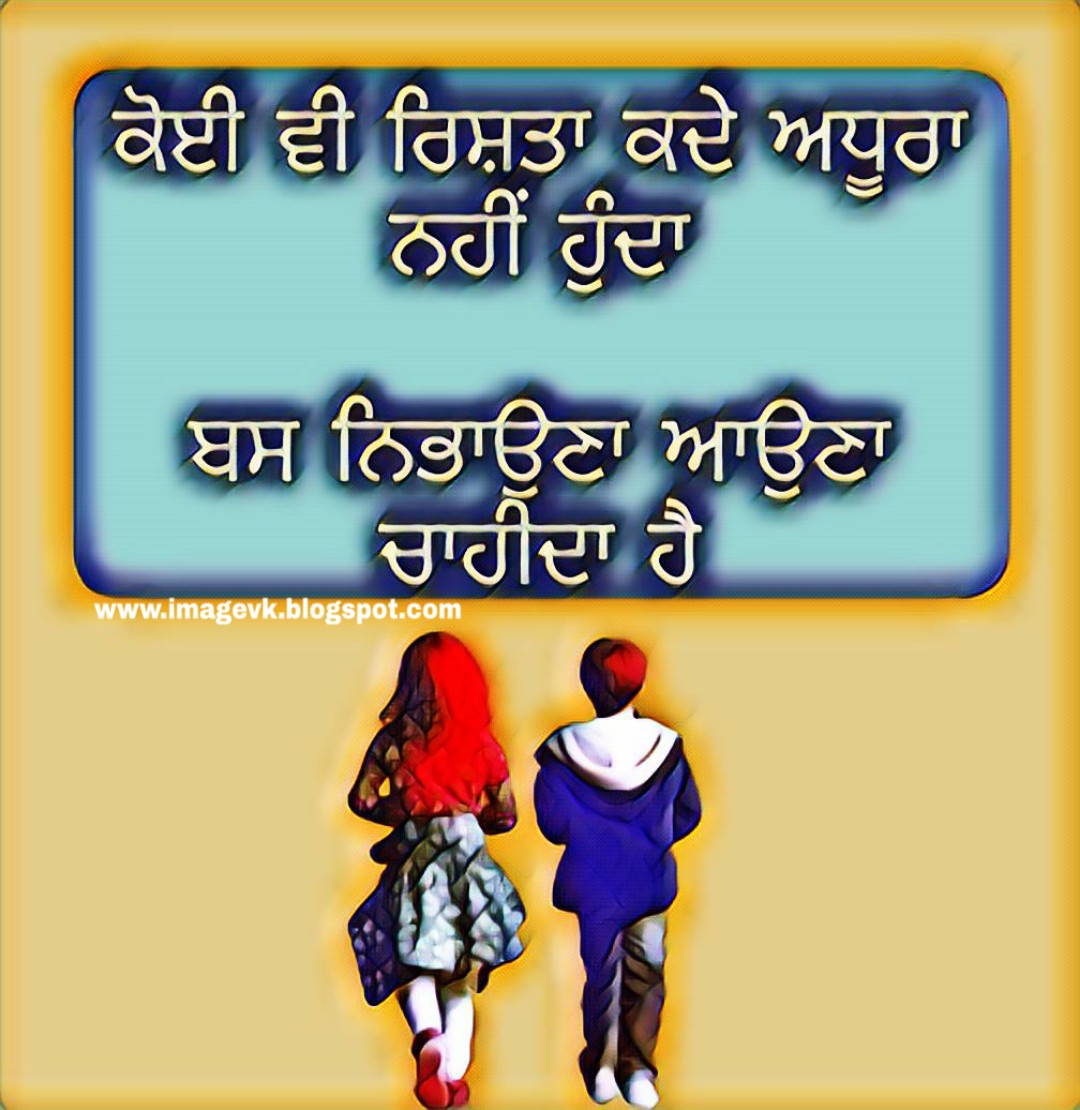 Break up status in punjabi