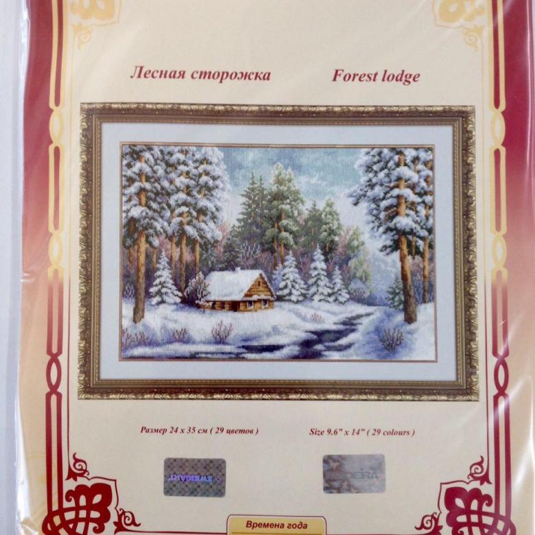сторожка - помещение для сторожа, жильё сторожа. текст лесная сторожка. вышивка лесная сторожка золотое руно. текст лесная сторожка. художник станислав побытов зима.