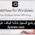 افضل برنامج لتصوير شاشه الهاتف و عرضها علي الكمبيوتر | LetsView 2020 افضل برنامج لتصوير شاشه الهاتف و عرضها علي الكمبيوتر | LetsView 2020