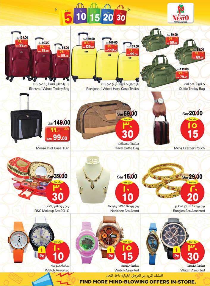 عروض نستو الشرقية عروض نستو الشرقية