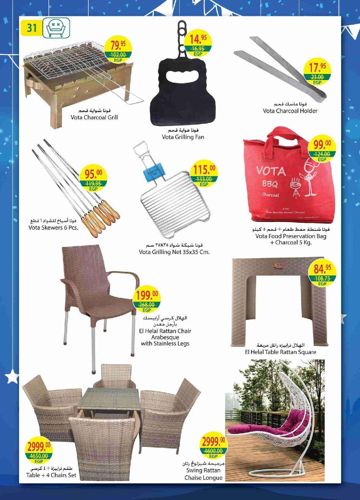 عروض سبينس عروض سبينس