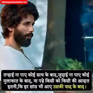 i miss you shayari images download