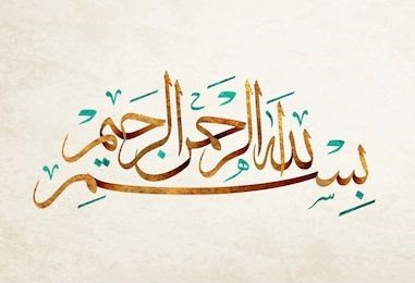 30+ Gambar Kaligrafi Bismillah Terindah - ServerGambar01
