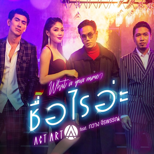 single actart feat itunes single actart feat itunes