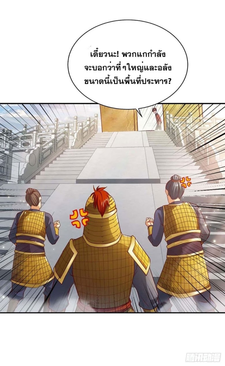 Solve the Crisis of Heaven - หน้า 10