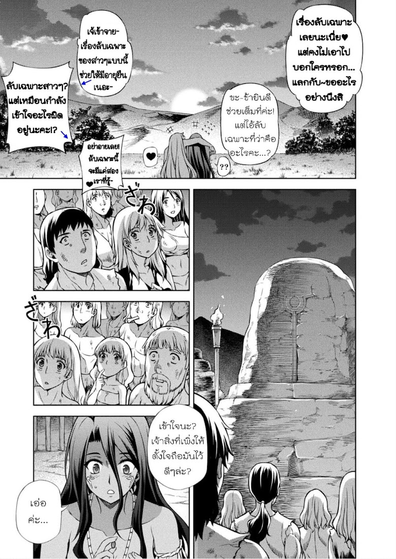 Ponkotsu megami no isekai sousei-roku - หน้า 21