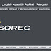 تردد قناة SOREC على النايل سات 2020 تردد قناة SOREC على النايل سات 2020