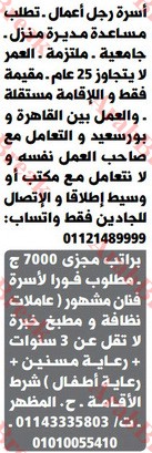 وظائف خاليه وسيط القاهرة موقع عرب بريك عرب بريك