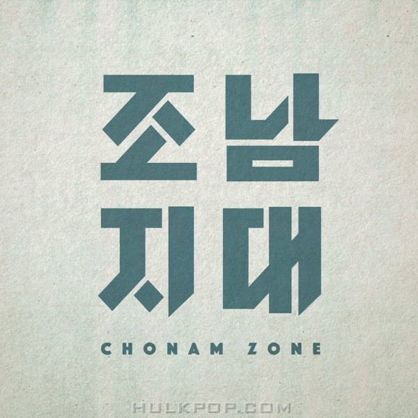 ChoNam Zone – What’s Wrong – Single
