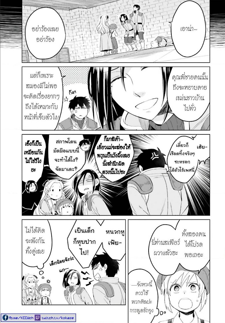 Yarinaoshi Reijou ha Ryuu-mikado Heika wo Kouryakuchuu - หน้า 5