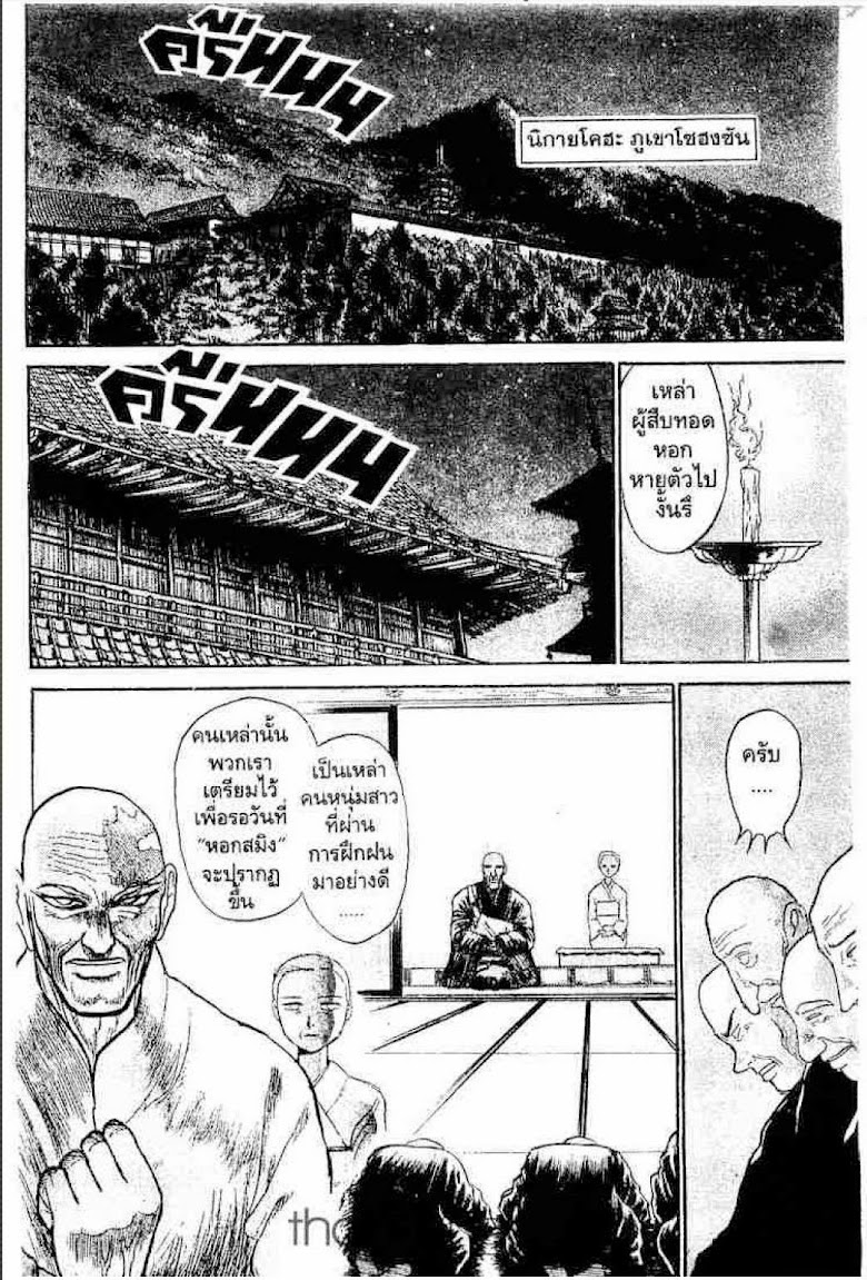 Ushio to Tora - หน้า 283