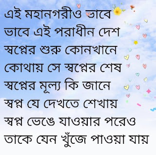 Bibhajon Lyrics Rupam Islam