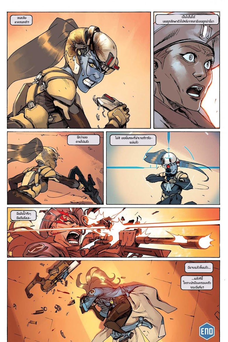Overwatch : Comics - หน้า 10