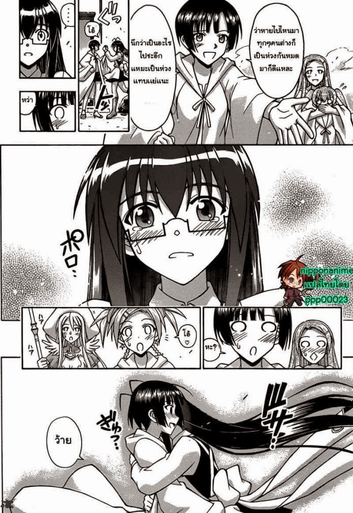 Negima! Magister Negi Magi - หน้า 42