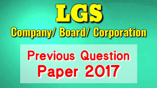 Kerala PSC Sales Assistant Answer Key Exam 26-11-2019 - PSC Library