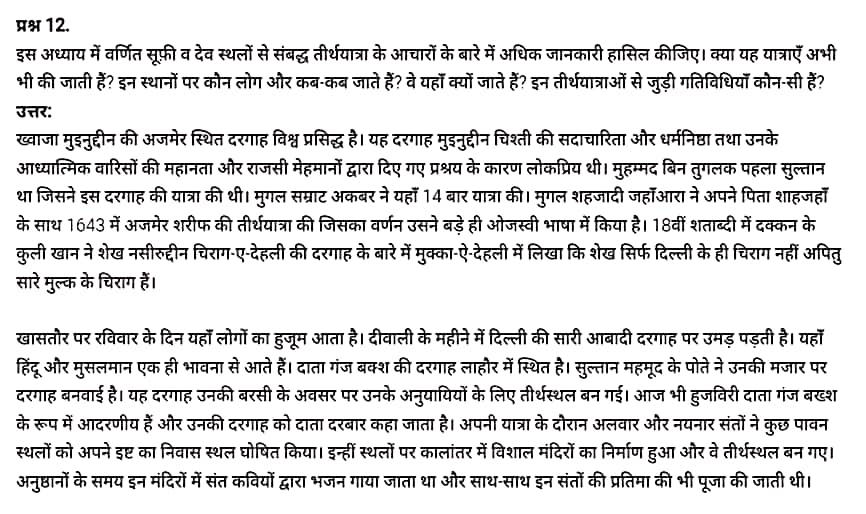 Class 12 History Chapter 6 Hindi Medium Vidfom Elearning