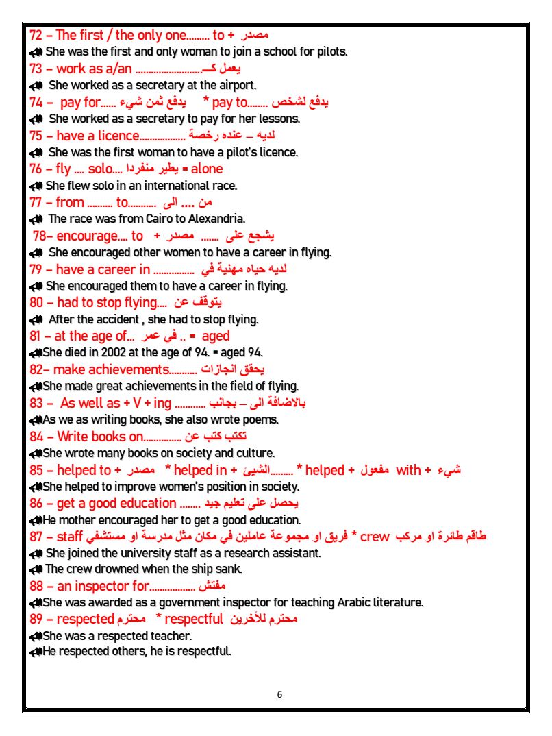 مراجعة لغة إنجليزية | 200 ملاحظة لغوية هامة للثانوية العامة 0%2B%25286%2529