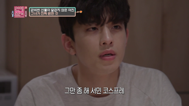 [연애의참견] 남친을 인스타때문에 이용하는 여친 | 인스티즈