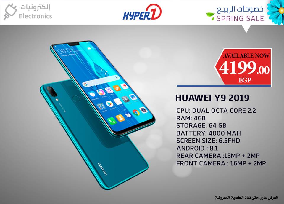 عروض هايبر وان الاحد 24 مارس 2019 حتى نفاذ الكمية عروض هايبر وان الاحد 24 مارس 2019 حتى نفاذ الكمية