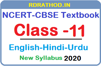 NCERT Class 11 Textbooks