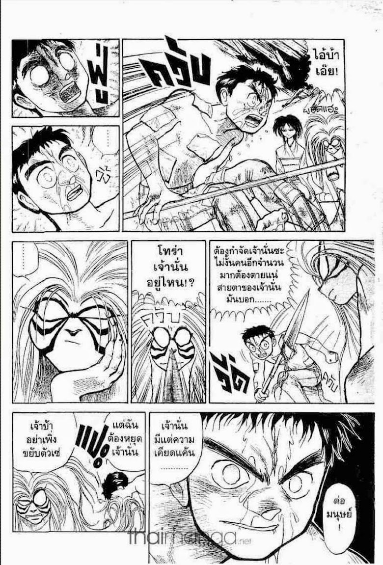 Ushio to Tora - หน้า 419