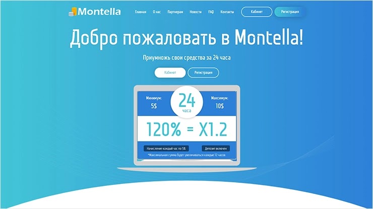 Повышение лимитов в проекте Montella Повышение лимитов в Montella
