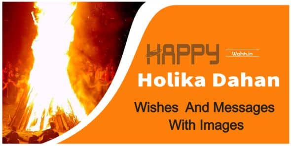 2026 Holika Dahan Wishes Quotes In Hindi With Images "2 March" होलिका दहन पर शायरी, शुभकामनाये सन्देश, कोट्स