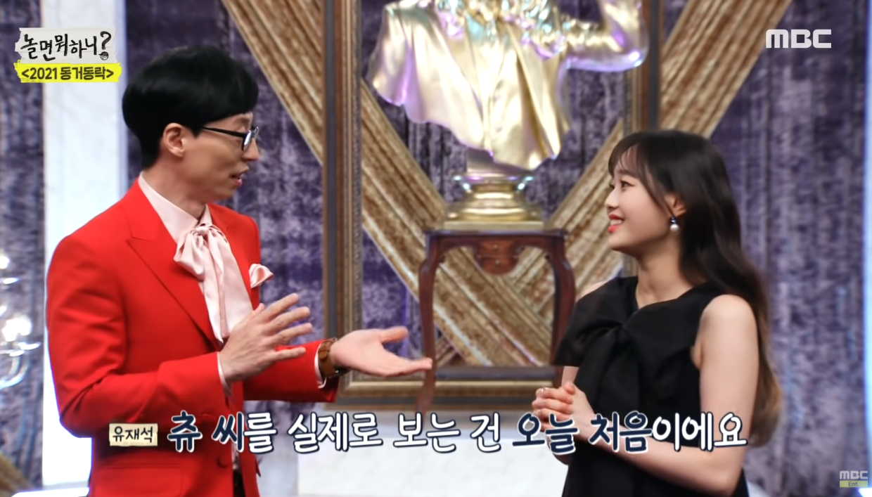 츄 씨를 실제로 보는 건 오늘 처음이에요 - 꾸르