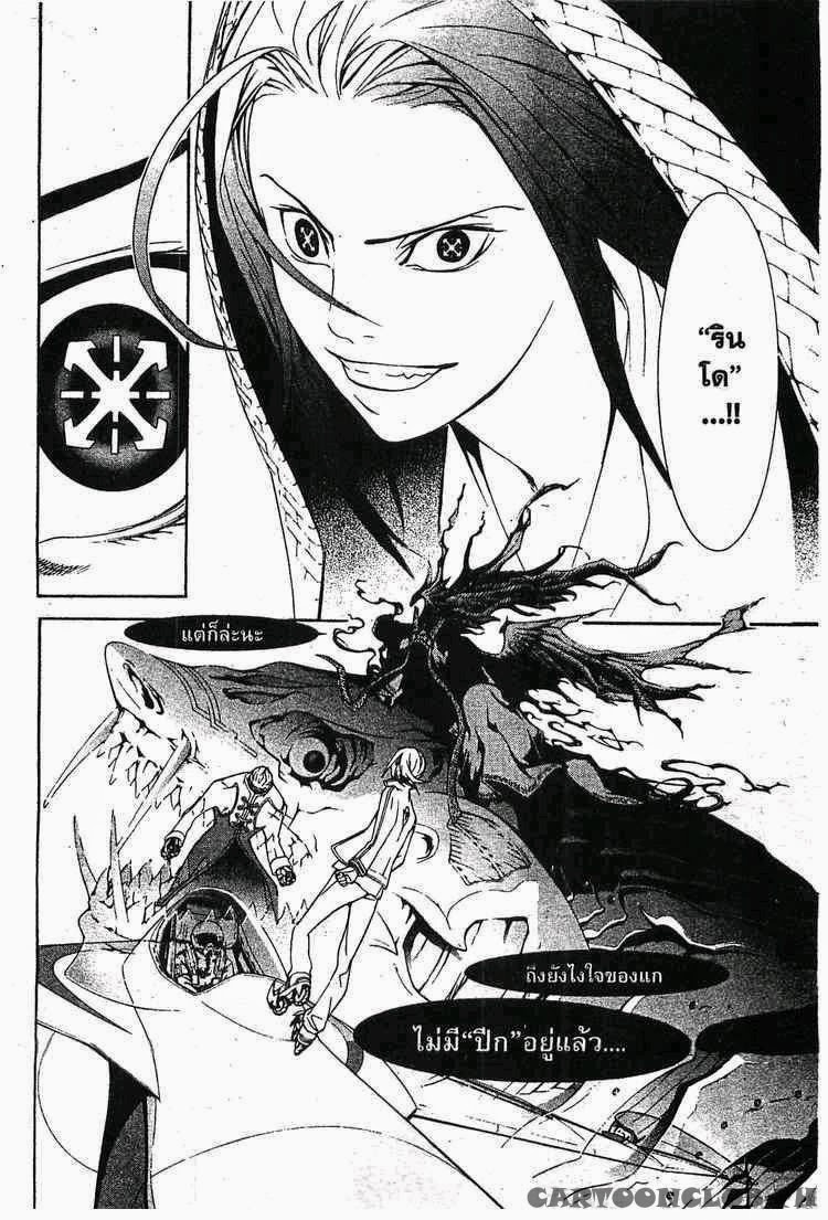 Air Gear - หน้า 93