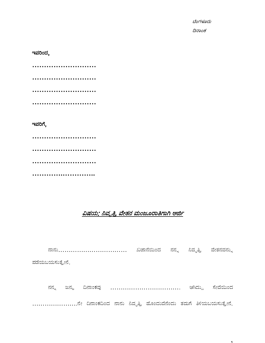 Sample appeal letter to government image