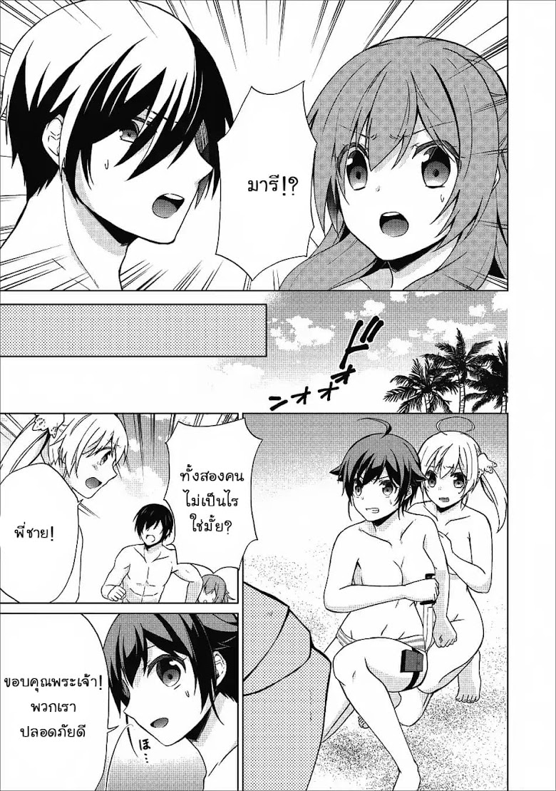 Shingan no Yuusha - หน้า 12