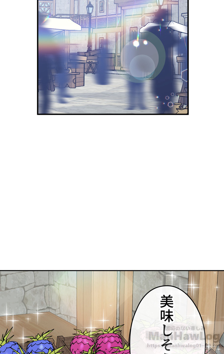 できるメイド様 第31話 - 2