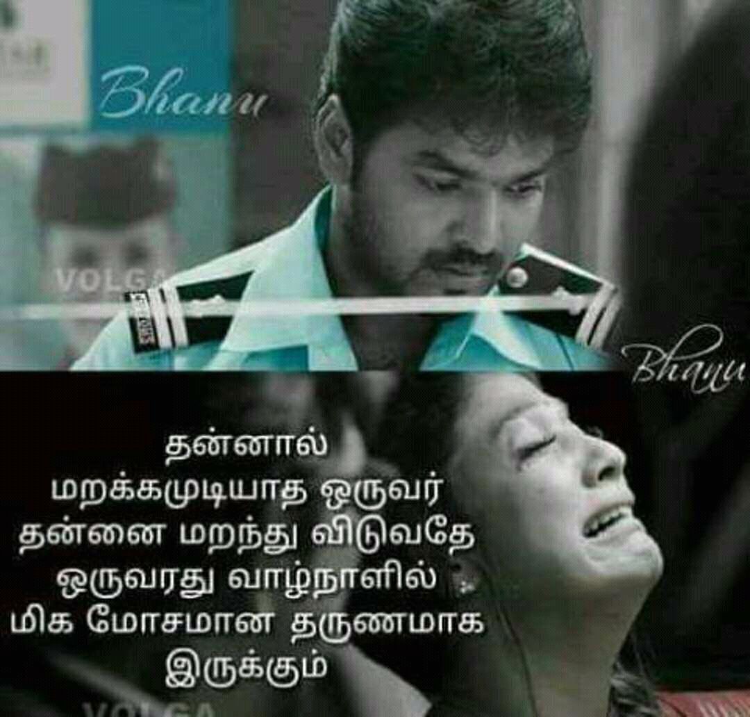 tamil whatsapp dp Top 30 Tamil sad whatsapp dp