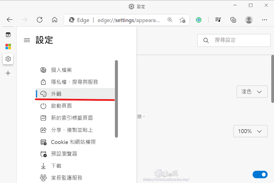 Microsoft Edge 垂直索引標籤