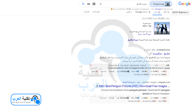 كيفية البحث بصورة نتيجة البحث كيفية البحث بصورة نتيجة البحث
