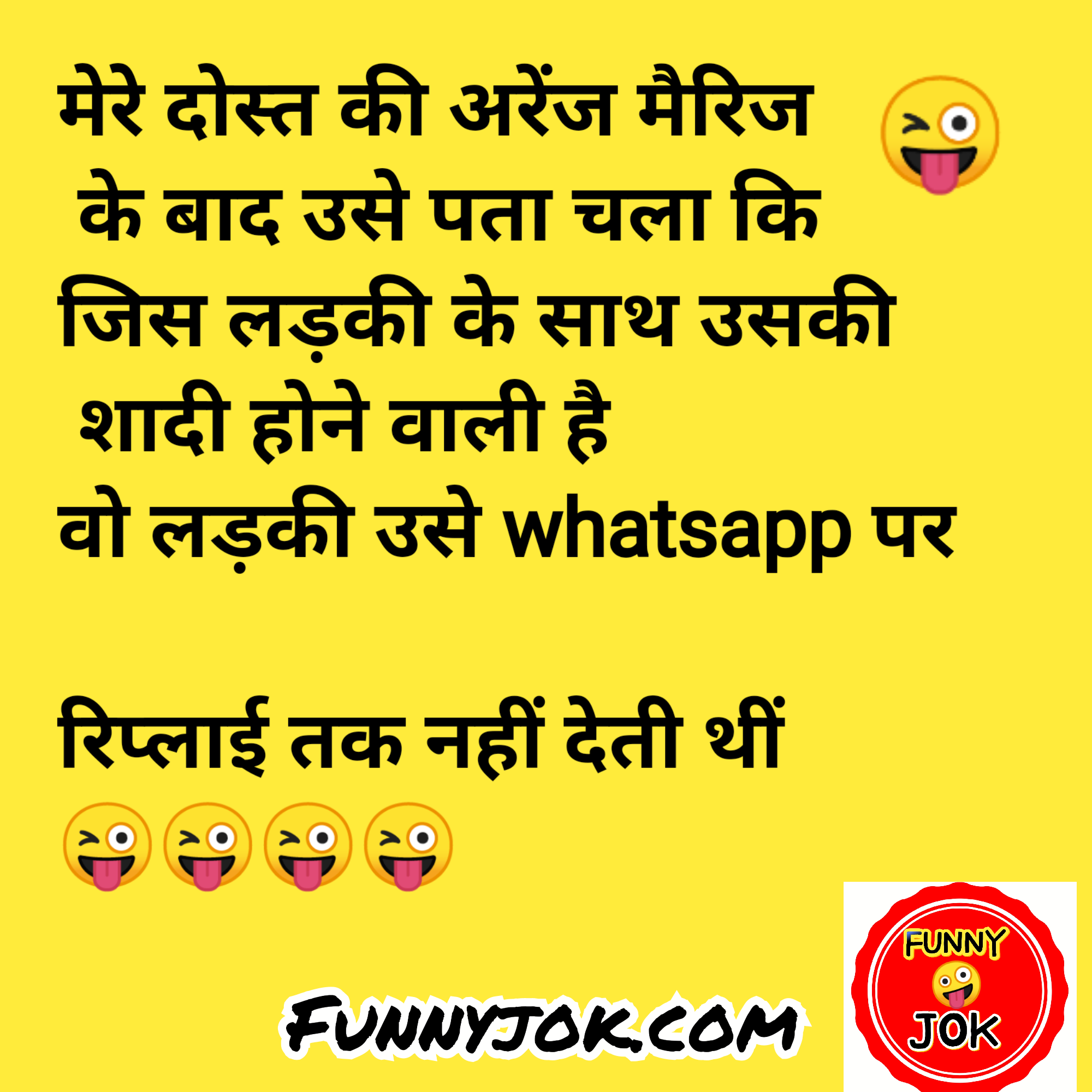 (New) Hasi Majak Ke Chutkule। हंसी मजाक के चुटकुले