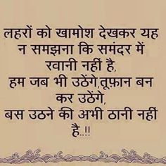 hindi thoughts on success