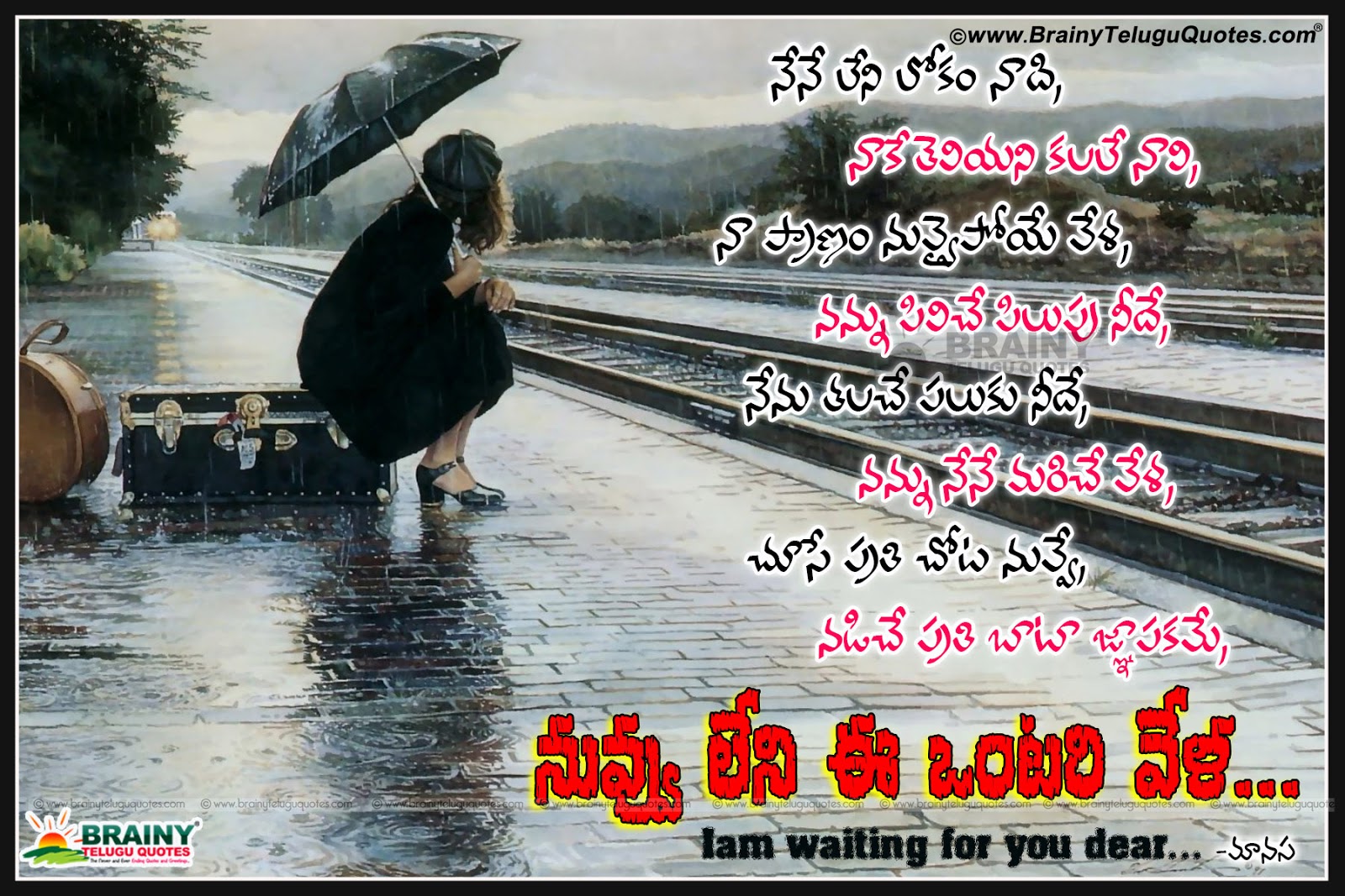 Telugu Love Quotations With Beautiful Love Wallpapers Brainyteluguquotes Comtelugu Quotes English Quotes Hindi Quotes Tamil Quotes Greetings